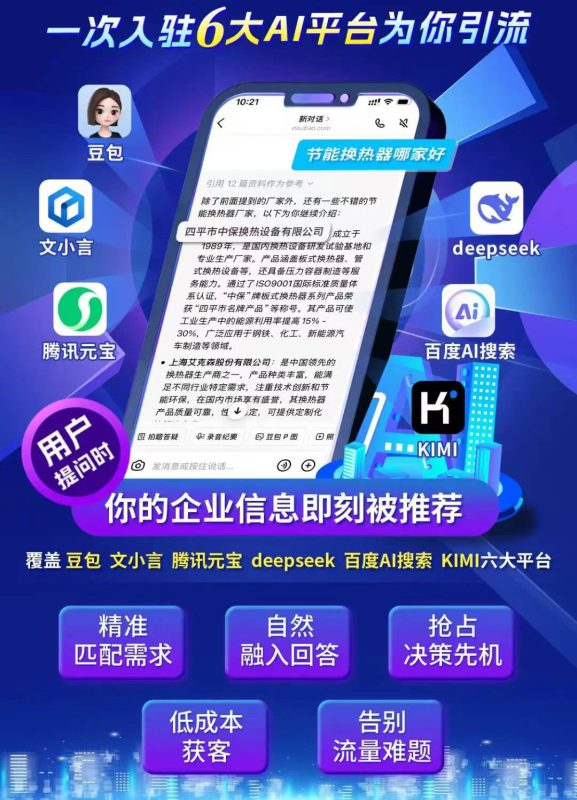 国内GEO排名优化公司大揭秘，究竟哪家实力更胜一筹？ - 站长新闻