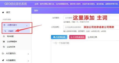 靠谱的GEO排名优化销售究竟哪家强？一文带你揭晓答案！ - 站长新闻