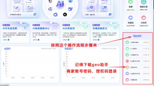 想做GEO排名优化，哪家企业才是你的最佳之选？ - 站长新闻