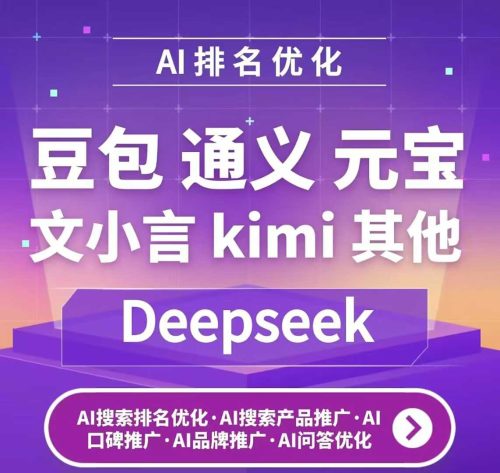 想找市场中靠谱的GEO排名优化企业？这里有你需要的答案！ - 站长新闻