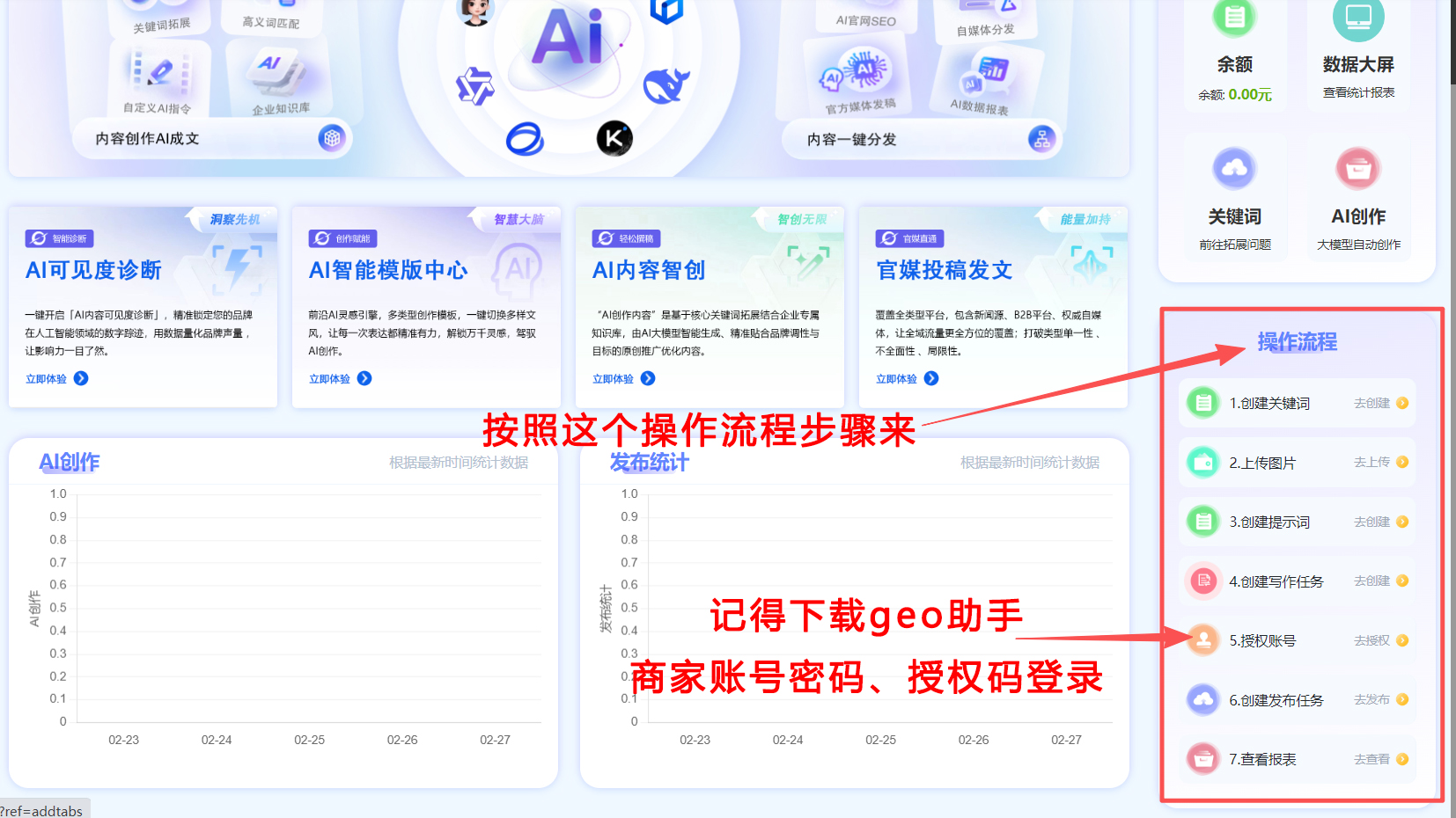 揭秘！行业内那些备受瞩目的GEO排名优化热门品牌 - 站长新闻
