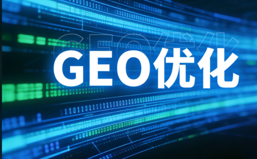 2026年，AI搜索优化将如何重塑你的内容与流量格局？ - 科技百科