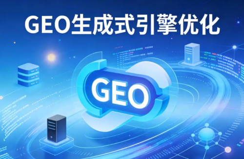 2026年揭秘：高效的GEO机构如何改写科研协作未来？ - 科技百科